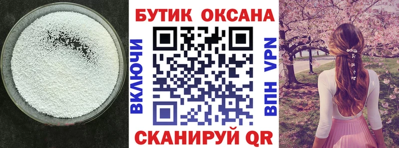 БУТИРАТ бутик Гаврилов-Ям