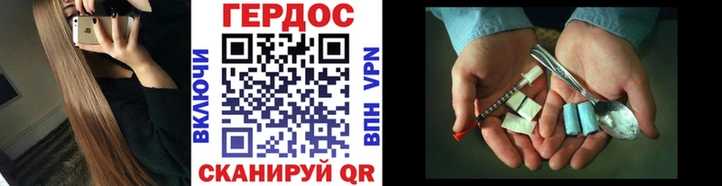 Героин VHQ  цена наркотик  Гаврилов-Ям 