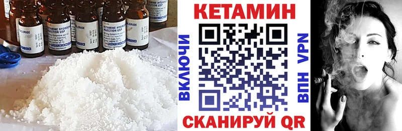 КЕТАМИН ketamine Гаврилов-Ям