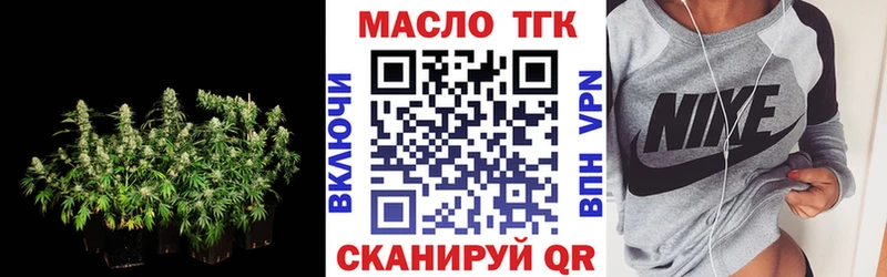 Дистиллят ТГК THC oil  ОМГ ОМГ рабочий сайт  Гаврилов-Ям 